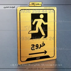 نشانگر راهنما خروج به راست - تصویر 15